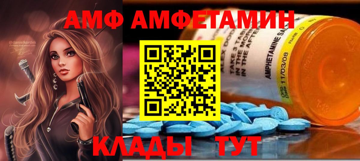 Amphetamine VHQ Красноуфимск