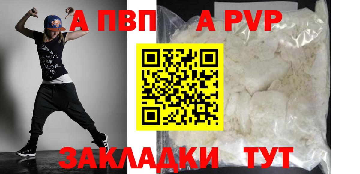 Alpha PVP СК  Вход с VPN  даркнет сайт  Красноуфимск 