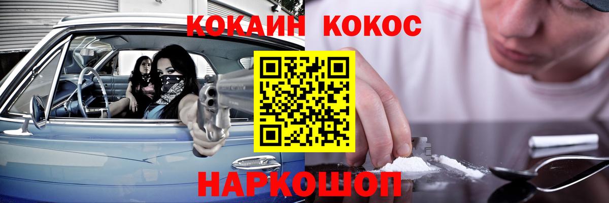 Красноуфимск  КОКАИН Колумбийский  Кокаин  Вход с VPN 