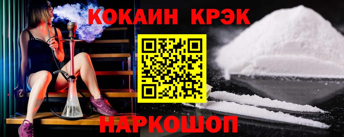 Cocaine FishScale Красноуфимск