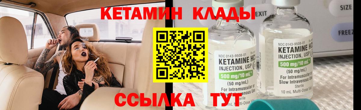 Кетамин VHQ Красноуфимск
