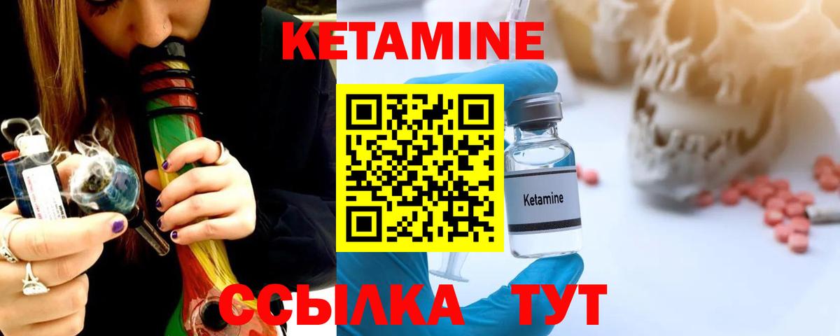 Кетамин ketamine  КЕТАМИН VHQ  Красноуфимск  Вход с VPN 