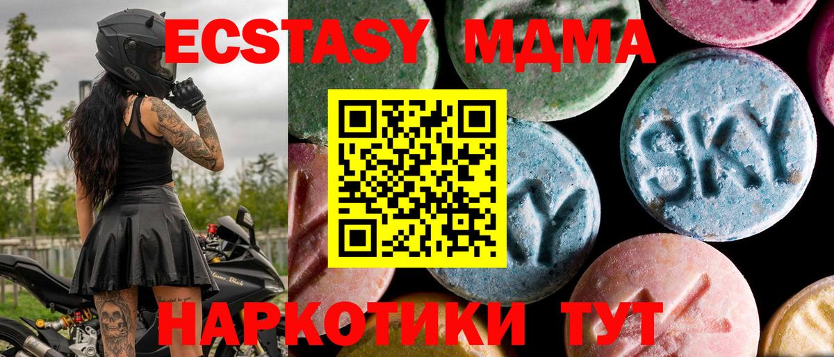 MDMA Molly  Вход с VPN  MDMA  Красноуфимск  МДМА VHQ 