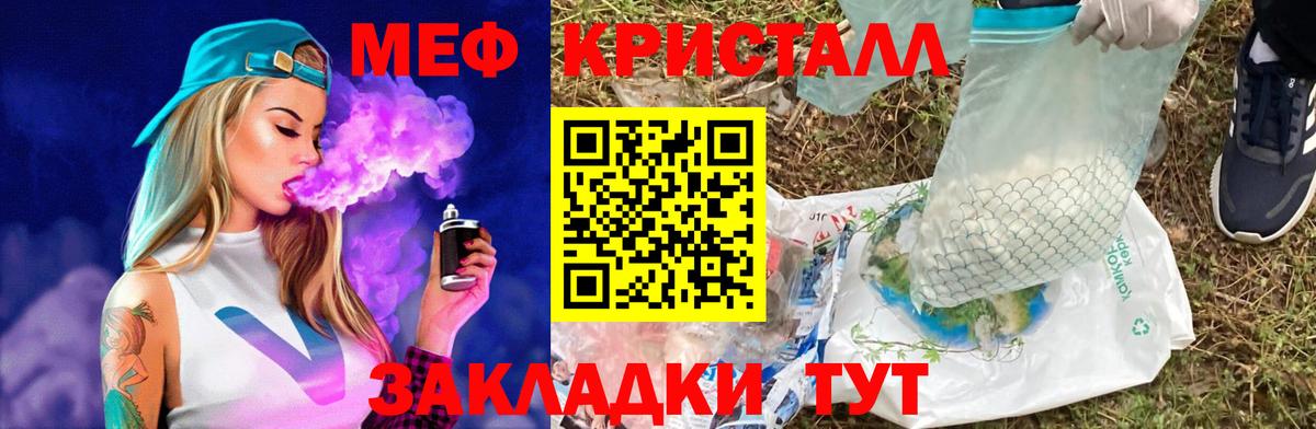 МЕФ мука Красноуфимск