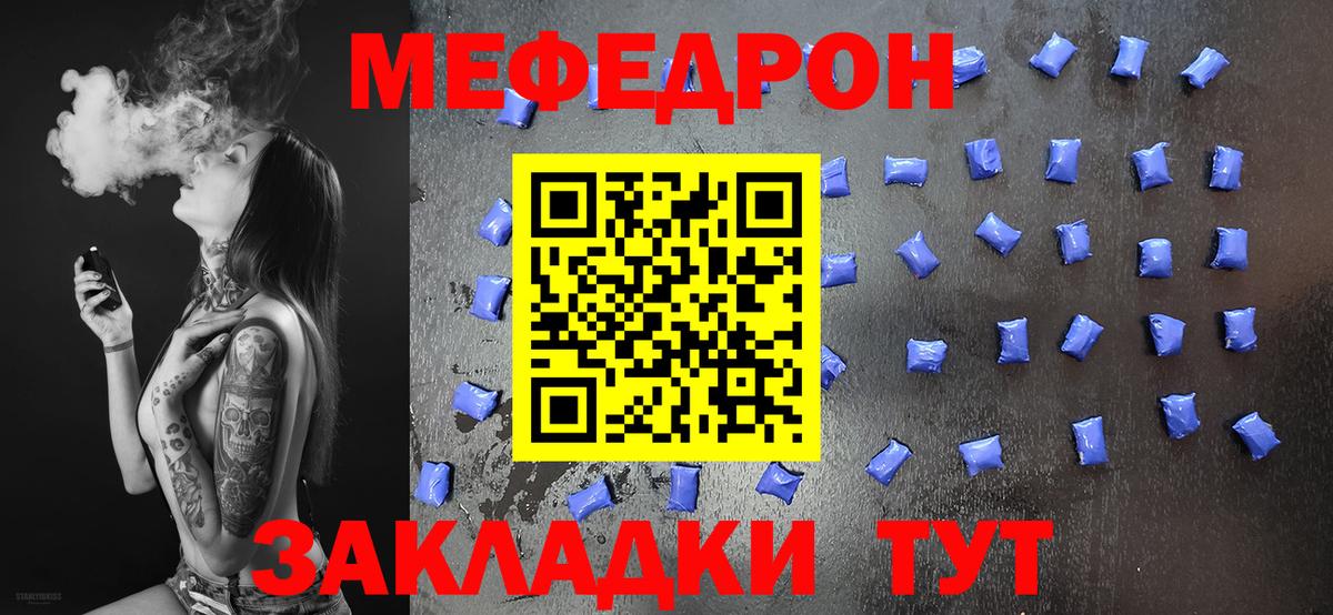 Мефедрон  Вход с VPN  Мефедрон mephedrone  Мефедрон  Красноуфимск  Меф мяу мяу 