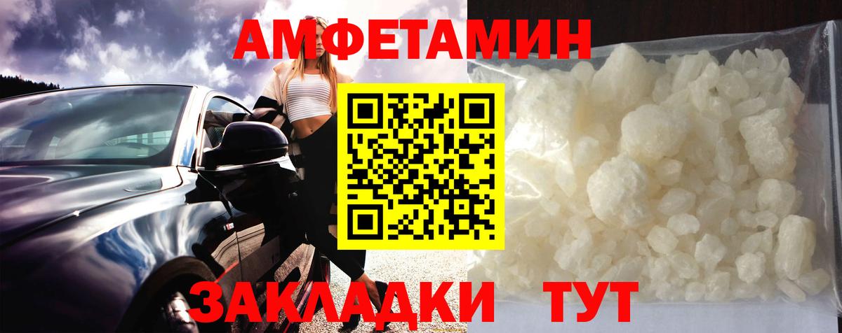МЕТАМФЕТАМИН винт  Вход с VPN  Красноуфимск 