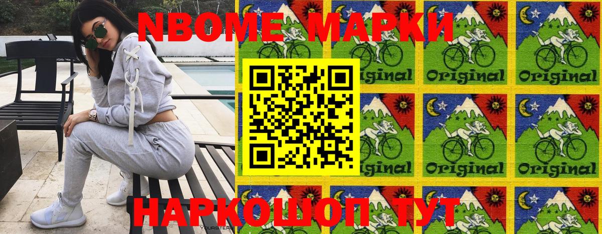 Марки NBOMe 1,5мг  Марки NBOMe 1,5мг  Вход с VPN  Красноуфимск 