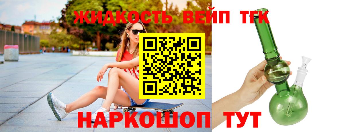Дистиллят ТГК гашишное масло Красноуфимск